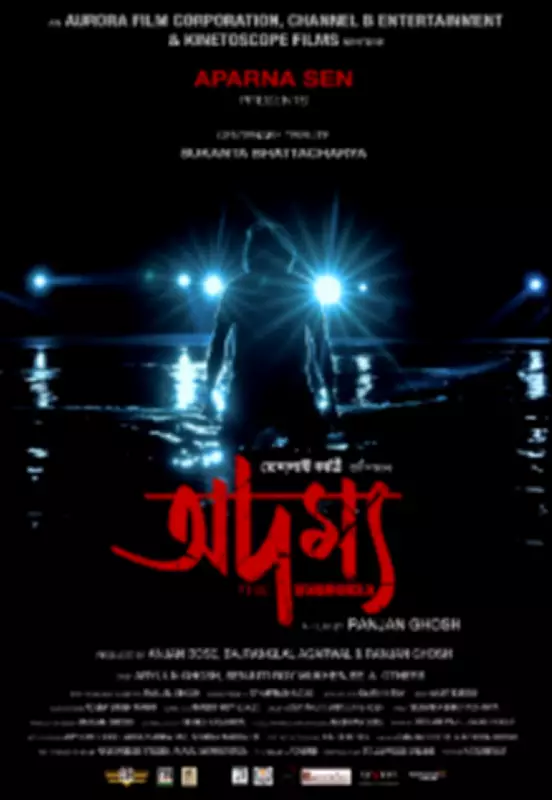 Adamya Movie Review: A Political Thriller That Redefines Bengali Cinema
