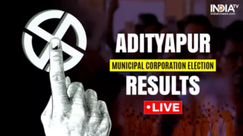 Adityapur Municipal Corporation Election Results 2026: Live Updates and Analysis