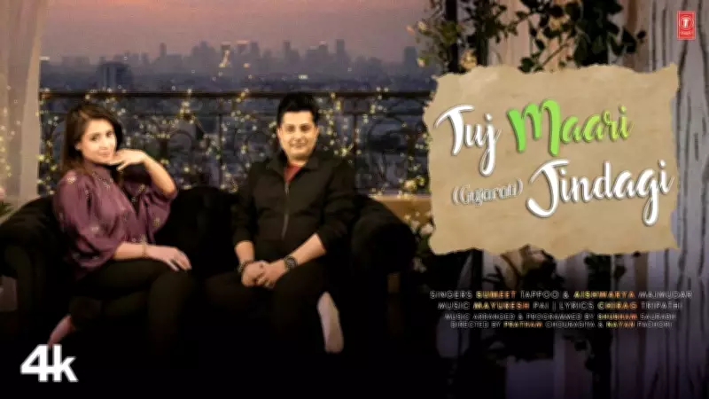 Aishwarya Majmudar and Sumeet Tappoo Release New Gujarati Music Video 'Tuj Maari Jindagi'