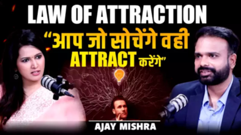 Ajay Mishra Explains the Law of Attraction: How Your Mind Shapes Reality