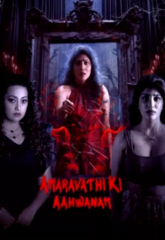 Amaravathiki Aahvanam: Telugu Horror Thriller Set for Release in 2026