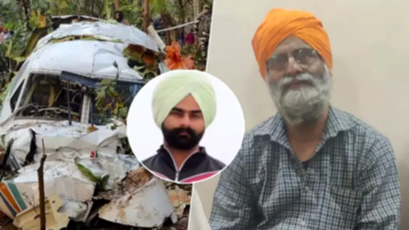 Amritsar Man's Dream Career Cut Short in Jharkhand Air Crash, Father Awaits Call