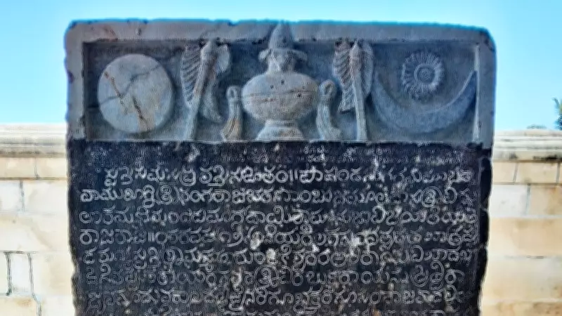 Ancient Inscription of Bukka Raya Found at Kalya's Jangama Math in Karnataka