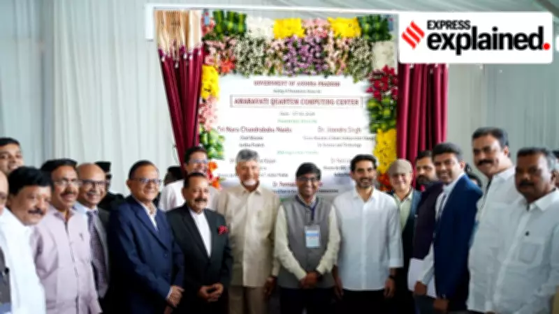 Andhra Pradesh Launches Quantum Valley Project to Pioneer India's Tech Future