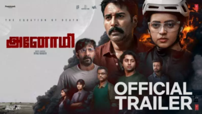 Anomie: The Equation Of Death Official Tamil Trailer Released