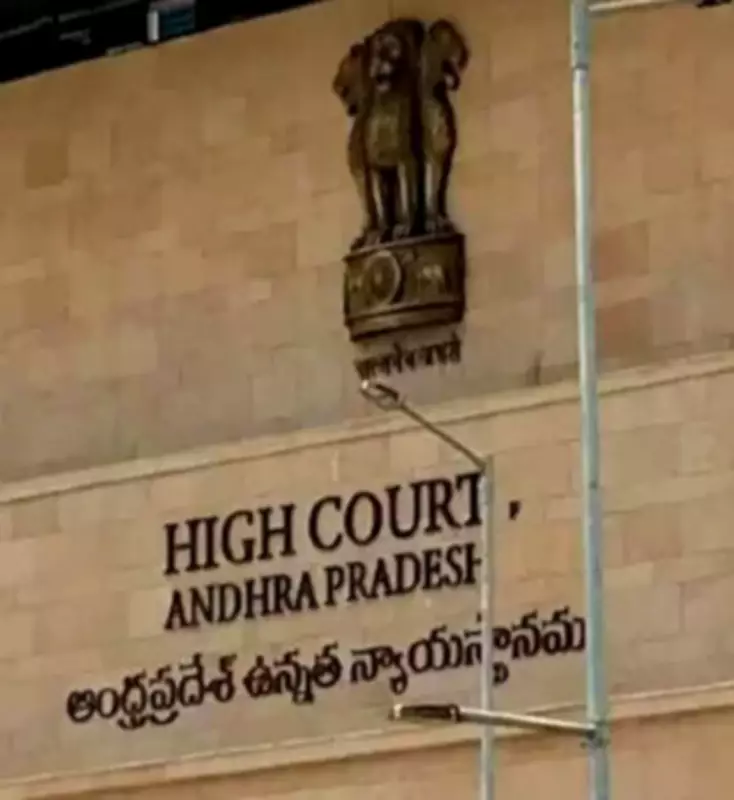 AP High Court Orders Chief Secretary to File Reports on Pending Disciplinary Cases