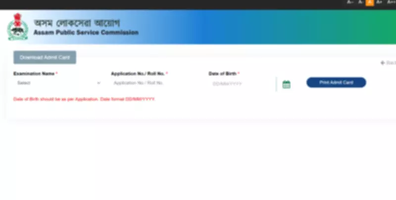 APSC JE Admit Card 2026 Released: Download Steps, Exam Date Announced