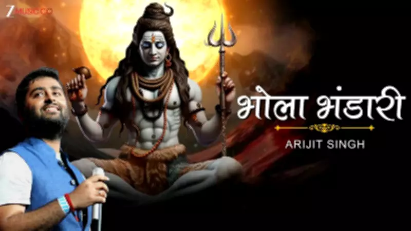 Arijit Singh and Shivam Mahadevan Release New Marathi Devotional Song 'Bhola Bhandari'
