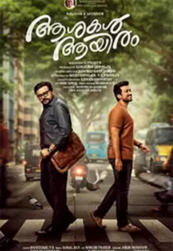 Ashakal Aayiram Review: Jayaram's Nostalgic Performance Anchors Uneven Family Drama