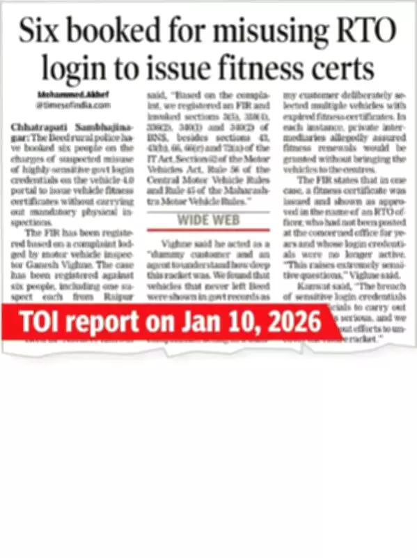 Assam Man Arrested in Varanasi as Technical Mastermind of Fake Learning Licence Racket