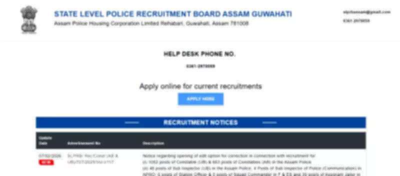 Assam Police Recruitment 2026: SLPRB Opens Applications for 3,228 Vacancies