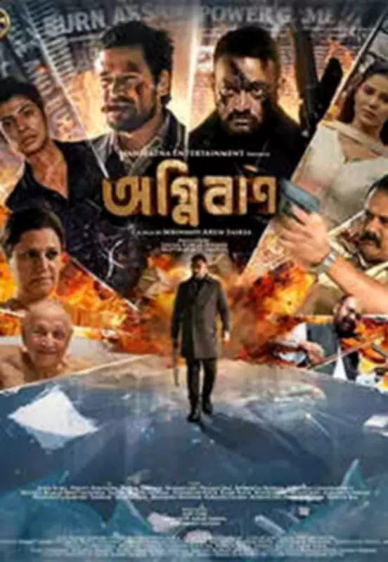 Assamese Thriller 'Agnibaan' Set for Release in February 2026