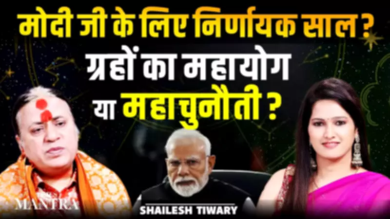 Astrological Forecast for PM Modi: A Phase of Major Opportunities and Challenges