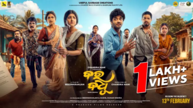 Bara Badhu Official Teaser Released: Sailendra Samantaray and Sivani Sangita Star