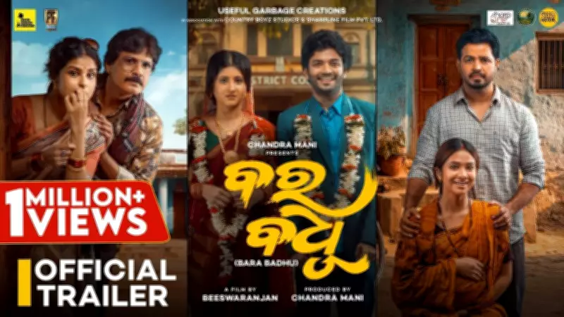 Bara Badhu Official Trailer Released: Sailendra Samantaray and Sivani Sangita Star