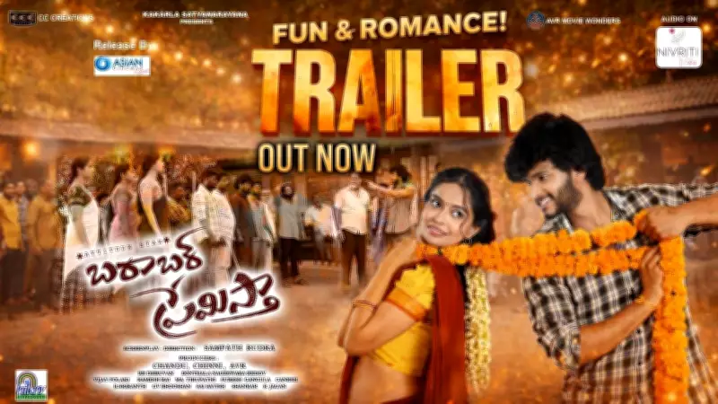 Barabar Premistha Official Trailer Released: Chandra Hass and Megna Mukherjee Star in Telugu Romance
