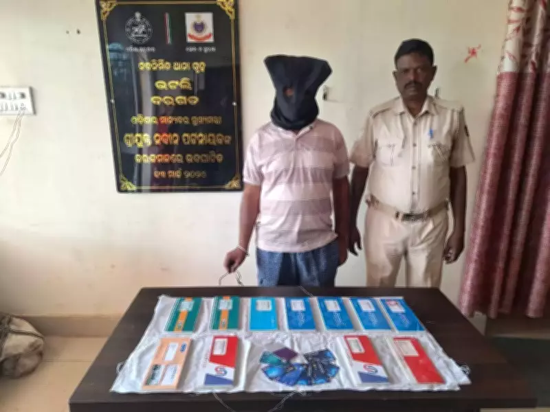 Bargarh Police Arrest Man for Operating Mule Bank Accounts in Online Gaming Fraud