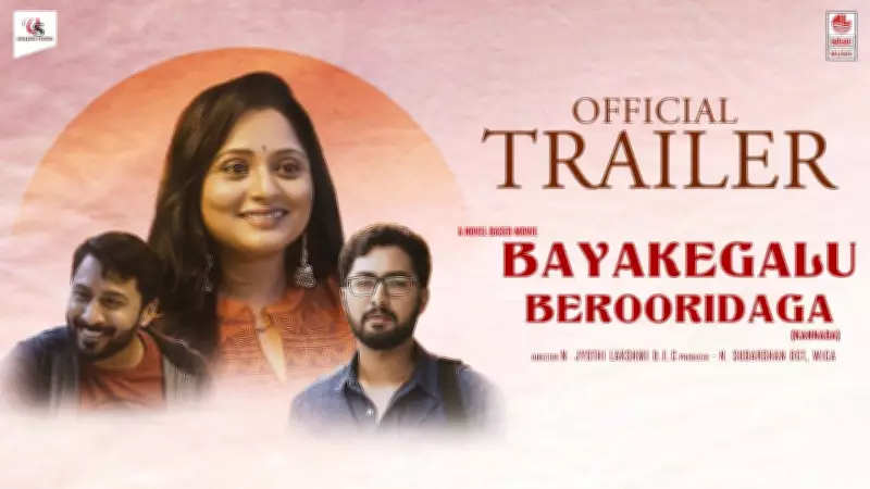 Bayakegalu Berooridaga Official Trailer Released: Aakarsh Adithya and Sharanya Star in N. Sudarshan's Kannada Film