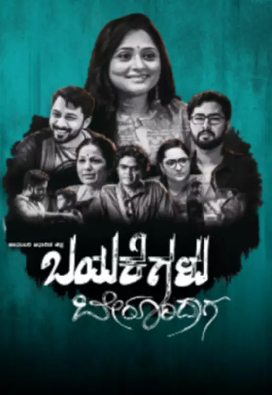 Bayakegalu Berooridaga: Upcoming Kannada Drama Family Romance Film Set for 2026 Release