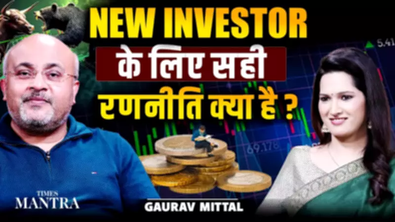 Beginner's Guide to Investment: Expert Strategies for New Investors