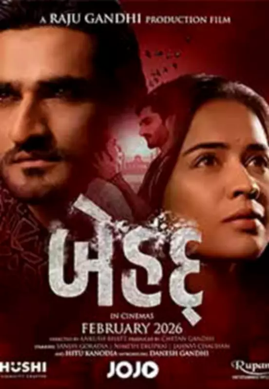 Behadd: Upcoming Gujarati Drama Set for Release on February 20, 2026