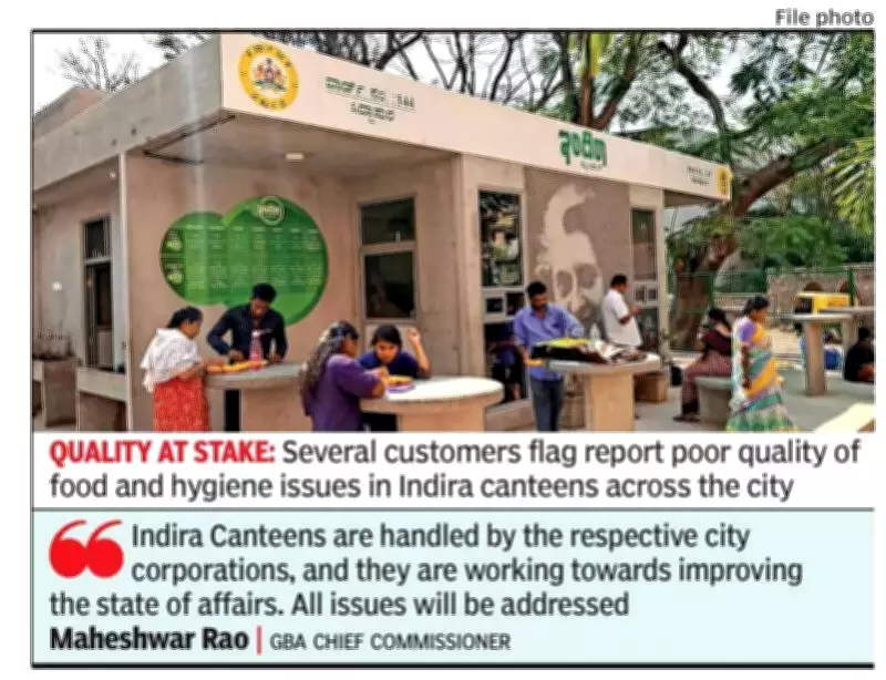 Bengaluru's Indira Canteens Face Food Quality, Infrastructure Woes Amid High Demand
