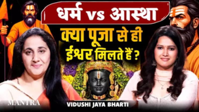 Beyond Rituals: Exploring the Heart of True Faith vs Religious Practice