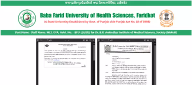 BFUHS Opens Online Applications for 59 Staff Nurse Positions for 2026 Recruitment