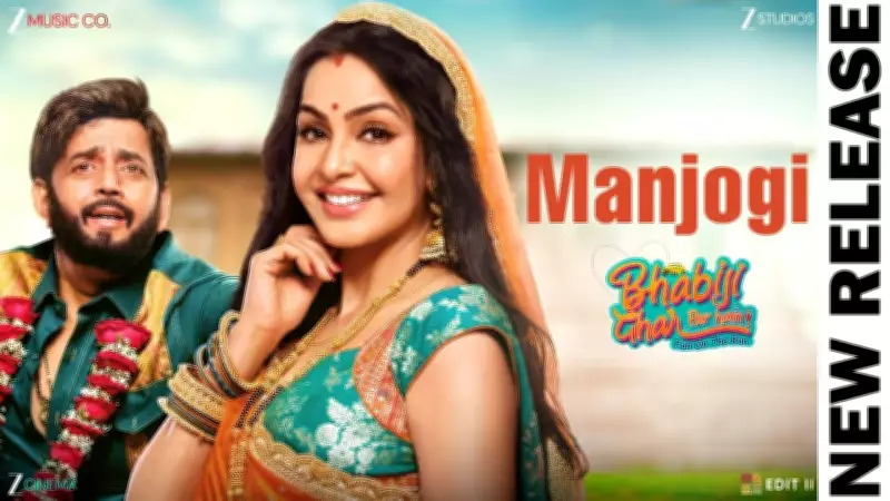 Bhabiji Ghar Par Hain! Song Manjogi Released: Sonu Nigam's Vocals Shine