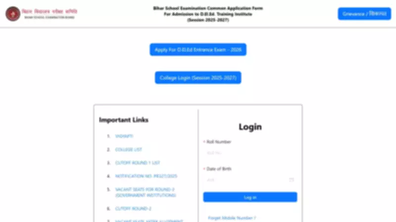 Bihar D.El.Ed JEE 2025 Second Selection List Released for Non-Government Institutes