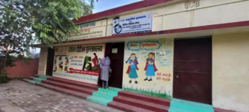 Bihar's Village Libraries Revive as Hubs for Rural Youth and Competitive Exam Prep