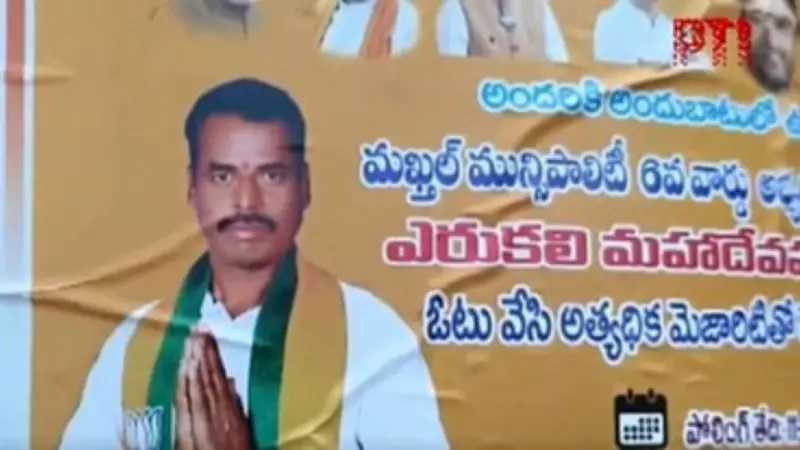 BJP Candidate's Death Before Telangana Polls Sparks Political Tension