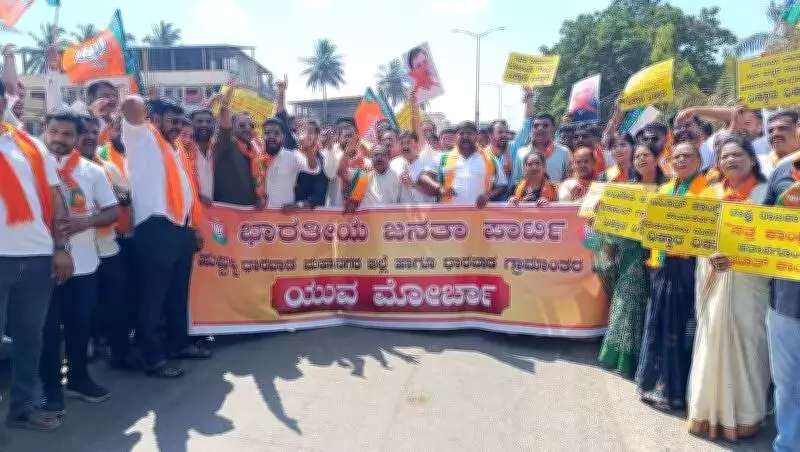 BJP Yuva Morcha Protests Congress 'Shirtless' AI Summit Demonstration