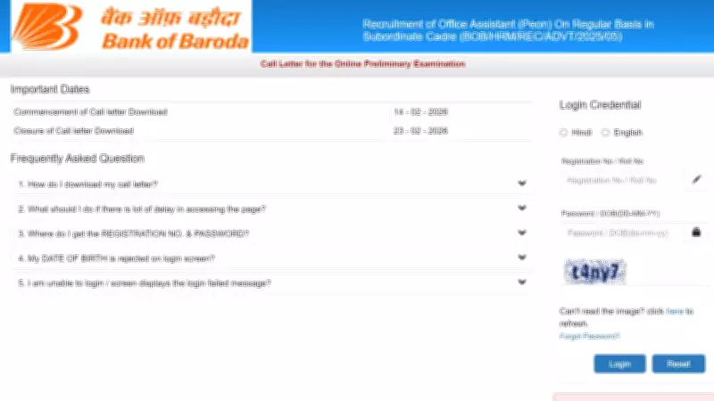 BOB Peon Admit Card 2026 Released for Online Preliminary Exam