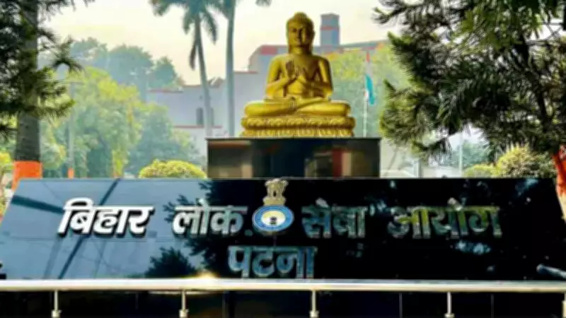 BPSC TRE 4.0 Notification 2026 Expected Soon with Over 40,000 Teaching Vacancies