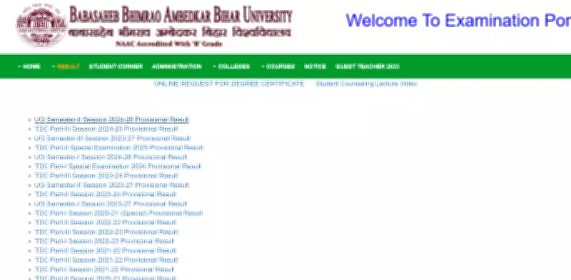 BRABU Releases 2026 UG & TDC Results: Check Scores Online Now