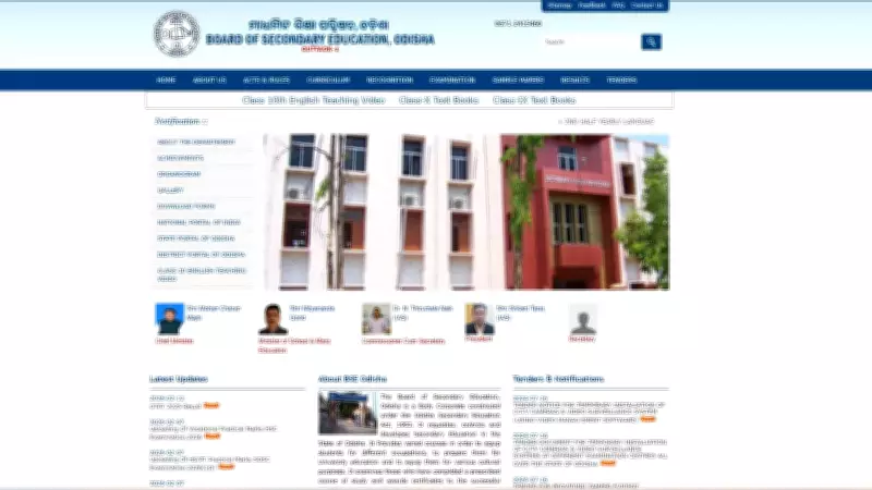 BSE Odisha OTET Result 2026 Released: Download Scorecard PDF Now