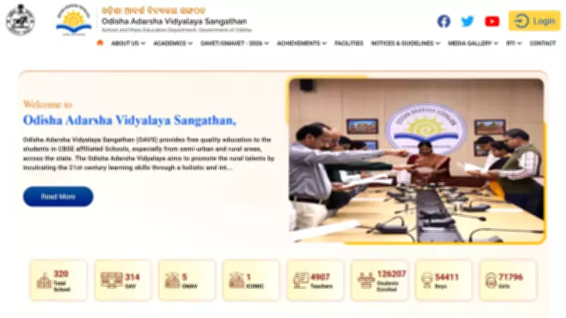 BSE Odisha to Announce OAVET 2026 Results Soon for Class VI-IX Admissions