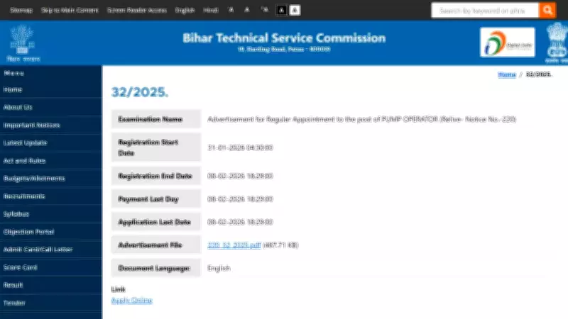 BTSC Reopens Pump Operator Recruitment 2025: Second Chance for ITI Graduates in Bihar