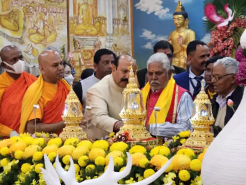 Buddha Relics Draw Global Devotees to Bodh Gaya for Three-Day Exposition