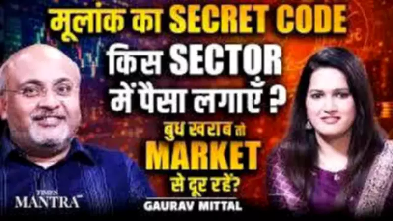Can Numerology Reveal Multibagger Stocks? Gaurav Mittal on Astro-Finance
