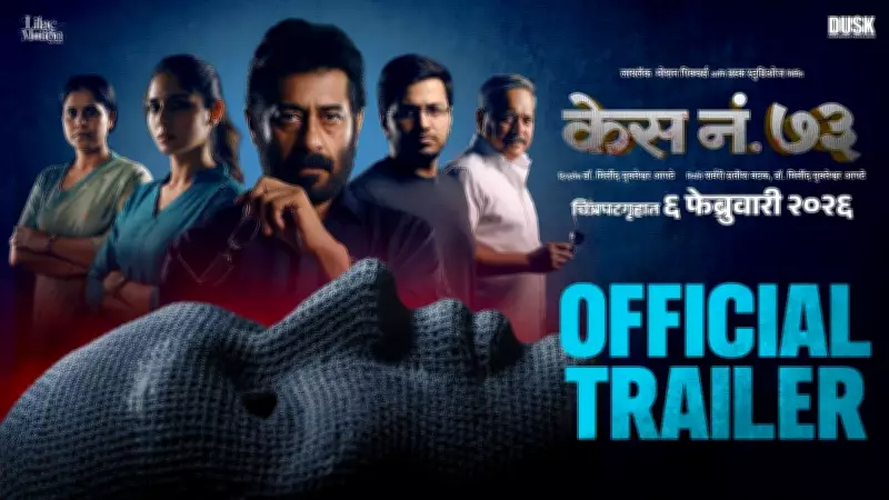 Case No. 73 Official Trailer Released: Marathi Film Stars Shailesh Datar