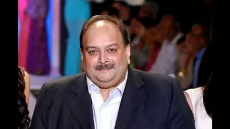 CBI Court Rejects Mehul Choksi's Plea Against Summons in Canara Bank Fraud Case