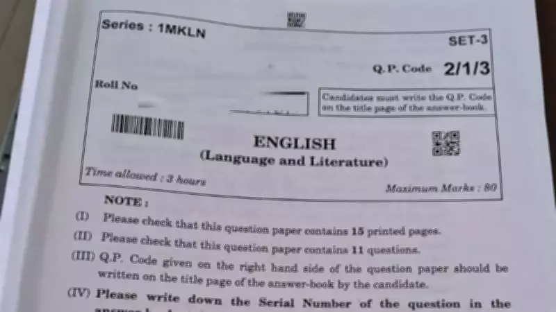 CBSE Class 10 English Exam 2026 Concludes: Question Paper PDF Released for Analysis