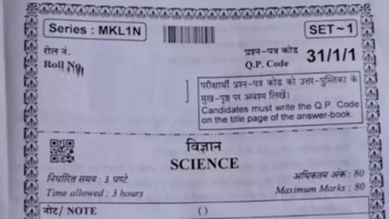 CBSE Class 10 Science Exam 2026 Concludes: Physics Challenges Students, PDF Available