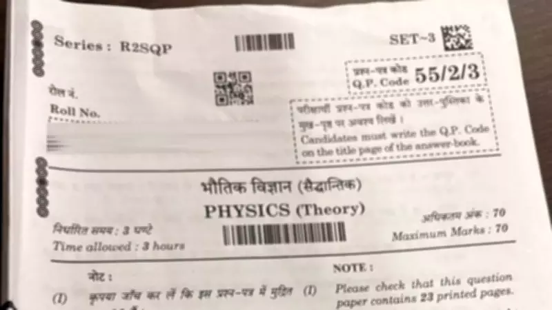 CBSE Class 12 Physics Exam 2026 Concludes: 18.6 Lakh Students Appear