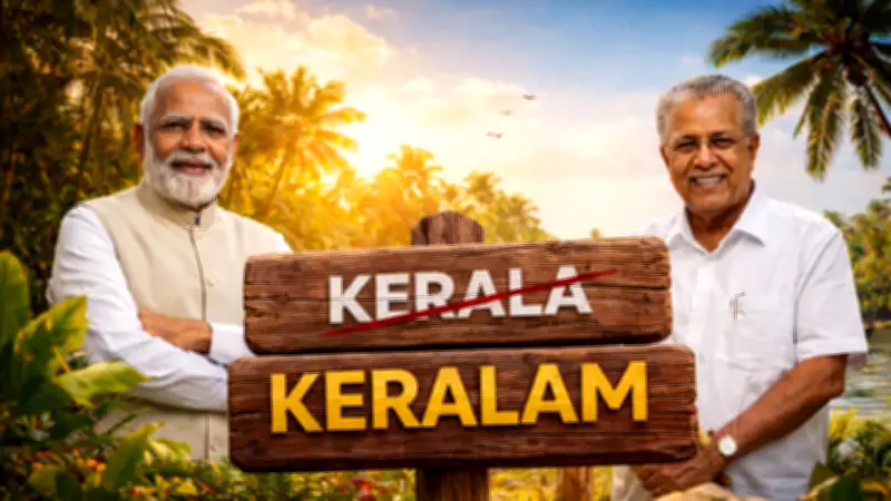 Centre Approves Renaming Kerala to 'Keralam' Ahead of State Elections