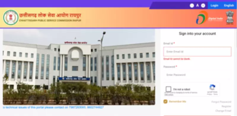 CGPSC Releases 2026 State Services Exam Admit Cards for 239 Posts