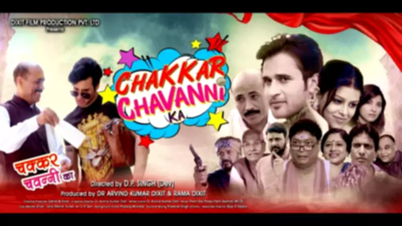 Chakkar Chavanni Ka Official Teaser Released on YouTube