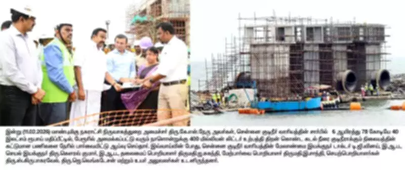 Chennai's 400 MLD Desalination Plant Construction Accelerated by Minister K N Nehru